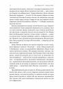 Страшне добро фото